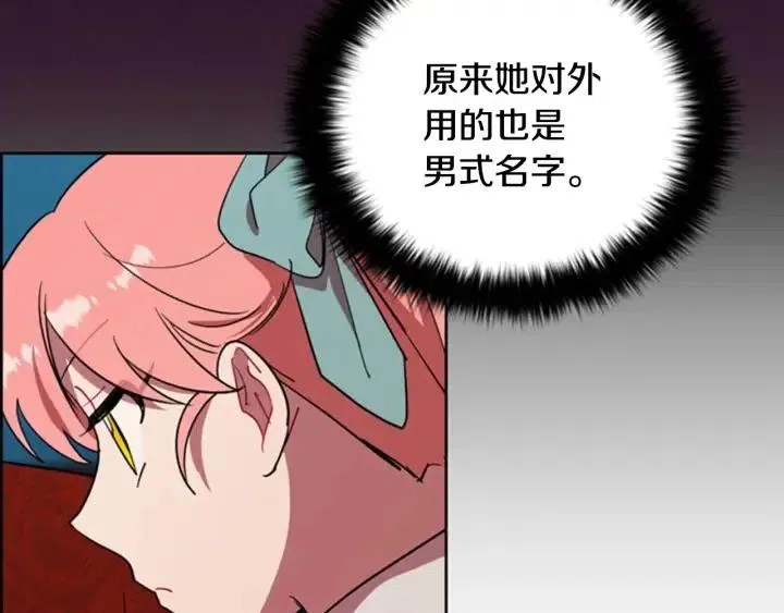 第89话 开始行动 第50页