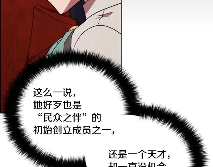 第89话 开始行动 第51页