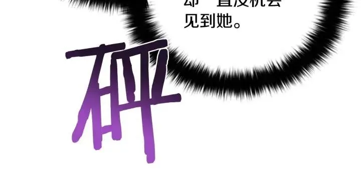 第89话 开始行动 第52页