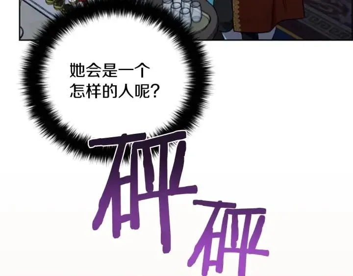 第89话 开始行动 第55页