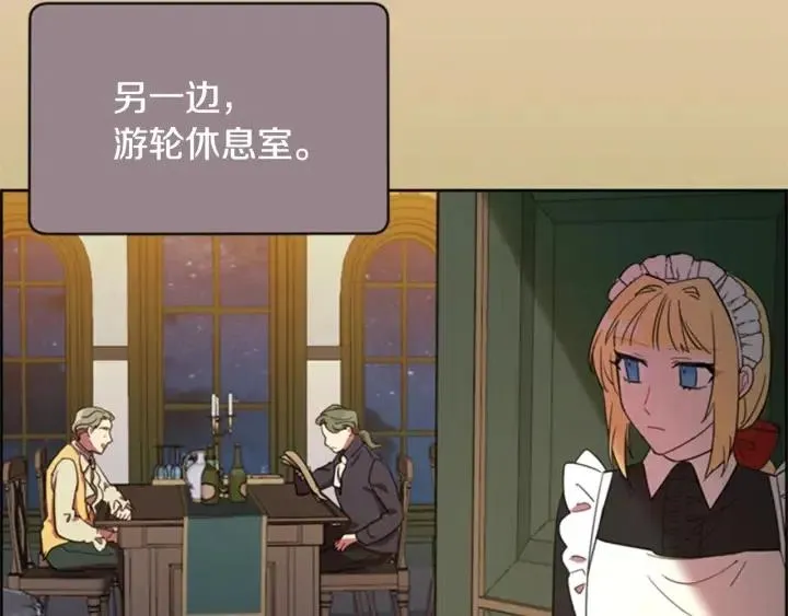 第89话 开始行动 第58页