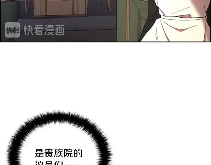 第89话 开始行动 第59页