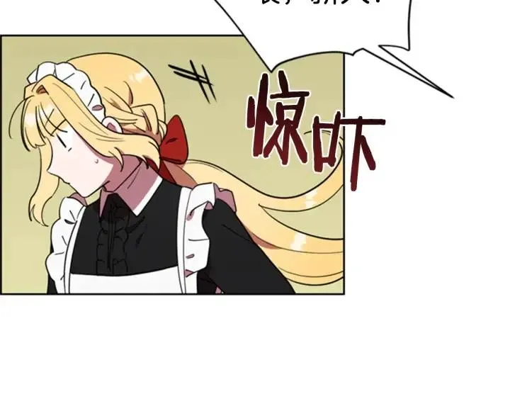 第89话 开始行动 第64页