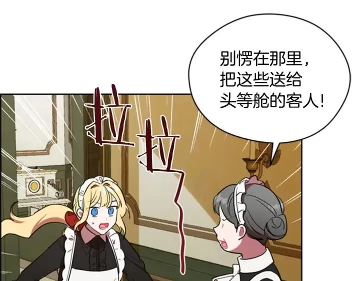 第89话 开始行动 第65页