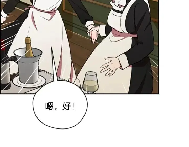 第89话 开始行动 第66页