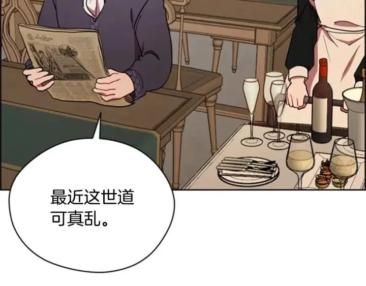 第89话 开始行动 第69页