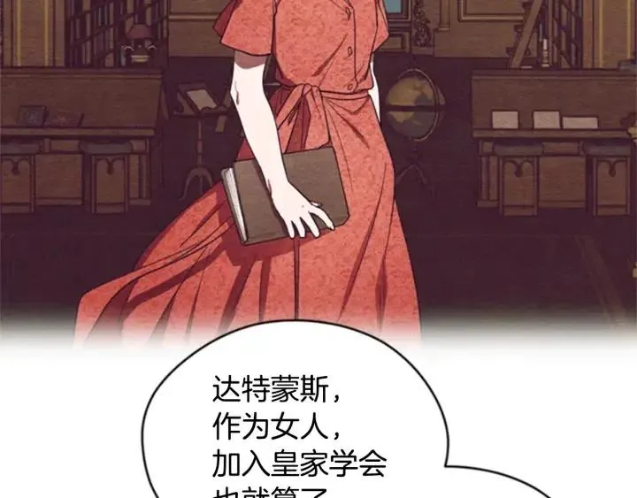 第89话 开始行动 第71页