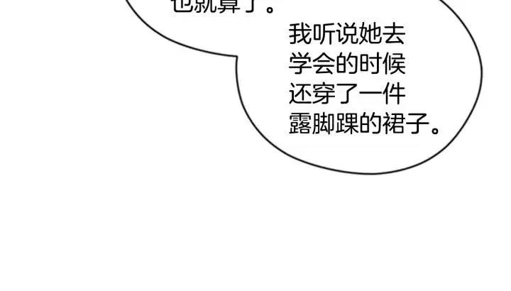 第89话 开始行动 第72页