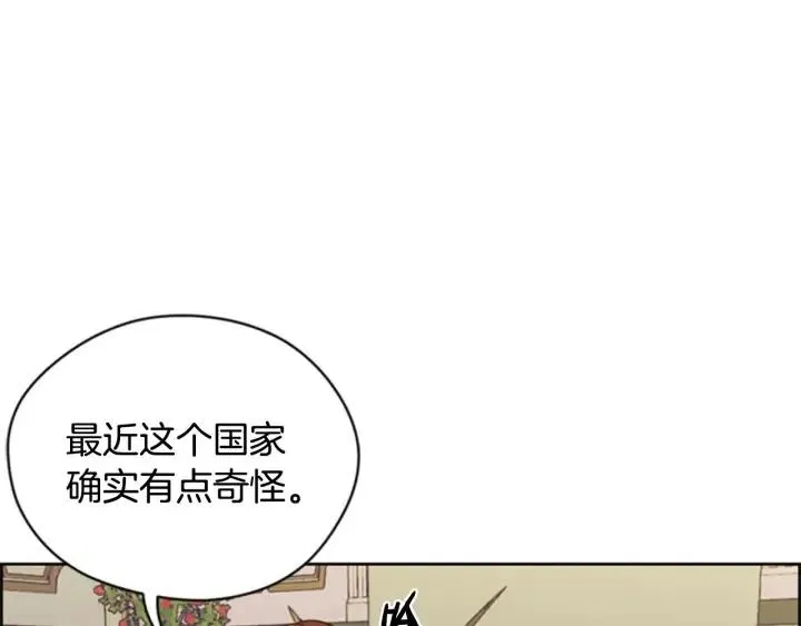 第89话 开始行动 第73页