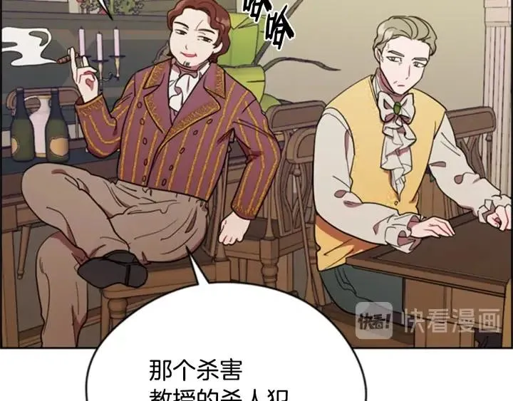 第89话 开始行动 第74页