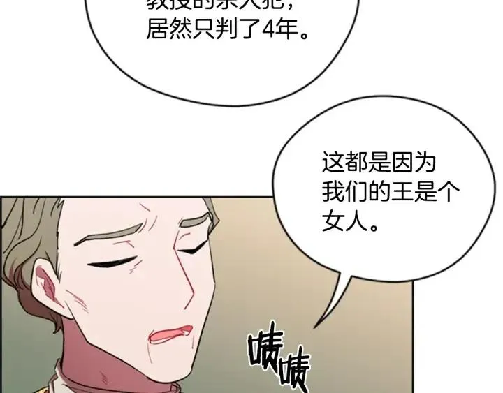 第89话 开始行动 第75页