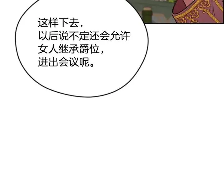第89话 开始行动 第77页