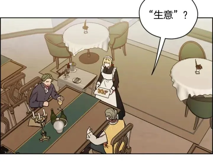 第89话 开始行动 第80页