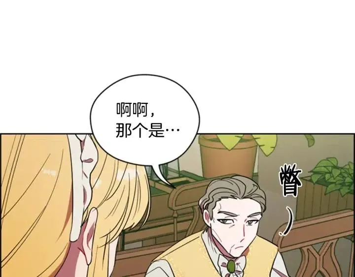 第89话 开始行动 第81页