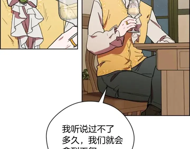 第89话 开始行动 第84页