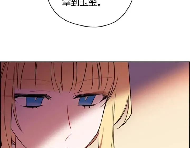 第89话 开始行动 第85页