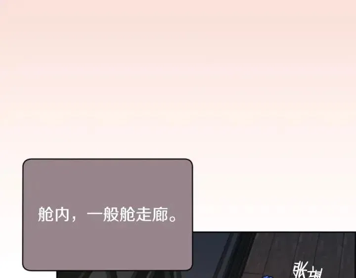 第89话 开始行动 第87页