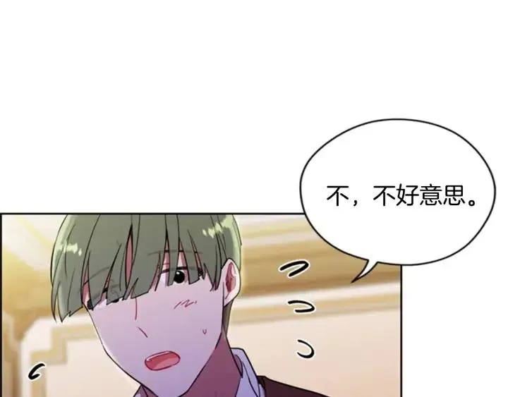 第89话 开始行动 第92页