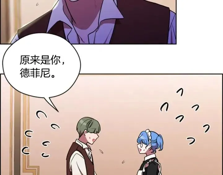 第89话 开始行动 第93页