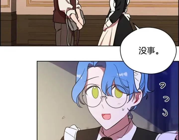 第89话 开始行动 第94页