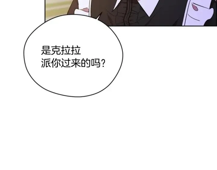 第89话 开始行动 第95页