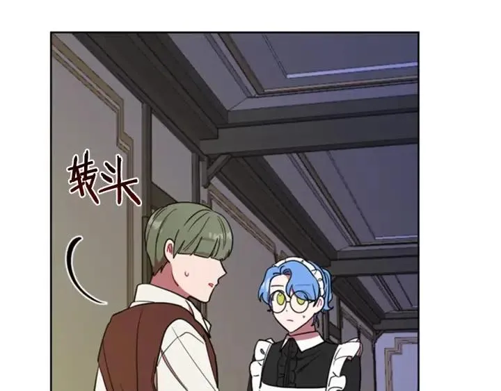 第89话 开始行动 第96页