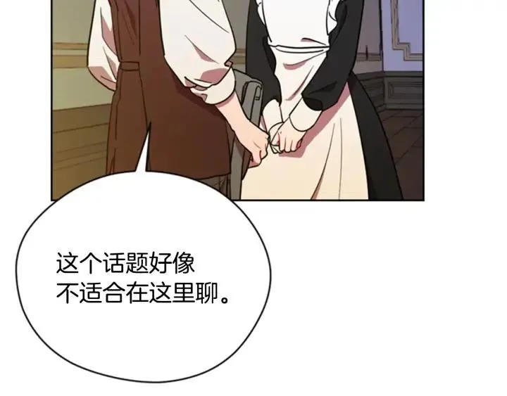 第89话 开始行动 第97页