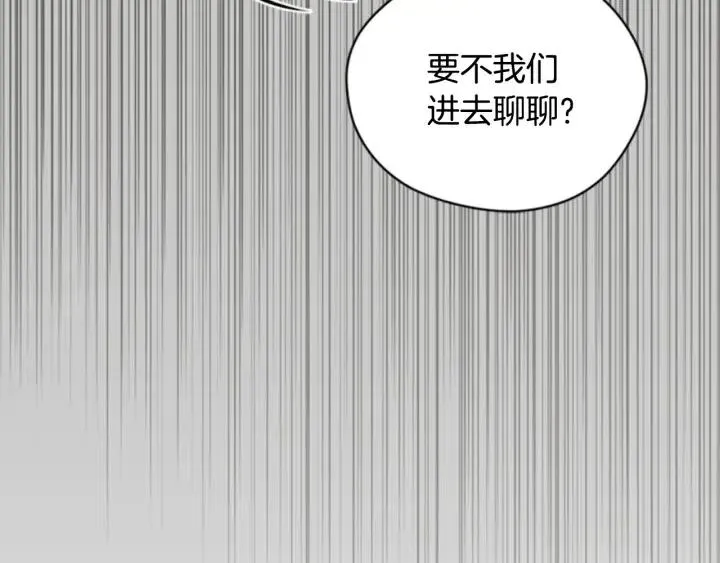 第89话 开始行动 第99页