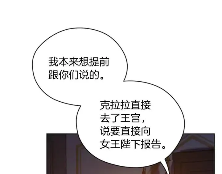第89话 开始行动 第103页