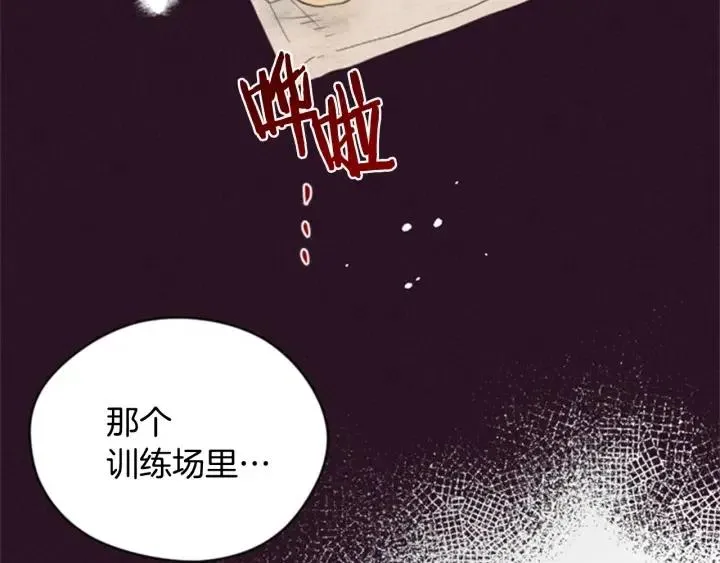 第89话 开始行动 第108页