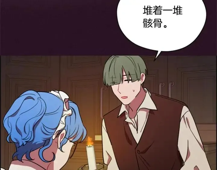 第89话 开始行动 第110页