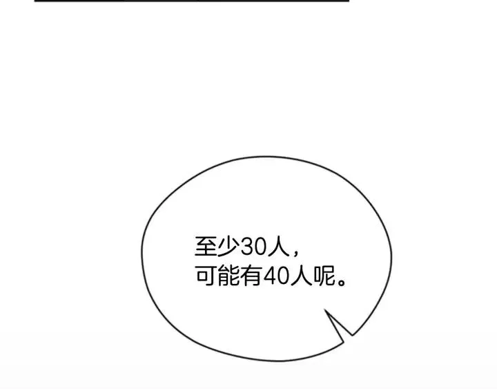 第89话 开始行动 第113页