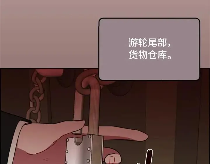 第89话 开始行动 第116页