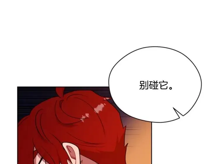 第89话 开始行动 第119页
