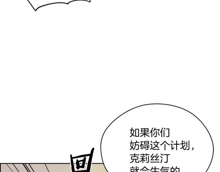 第89话 开始行动 第121页