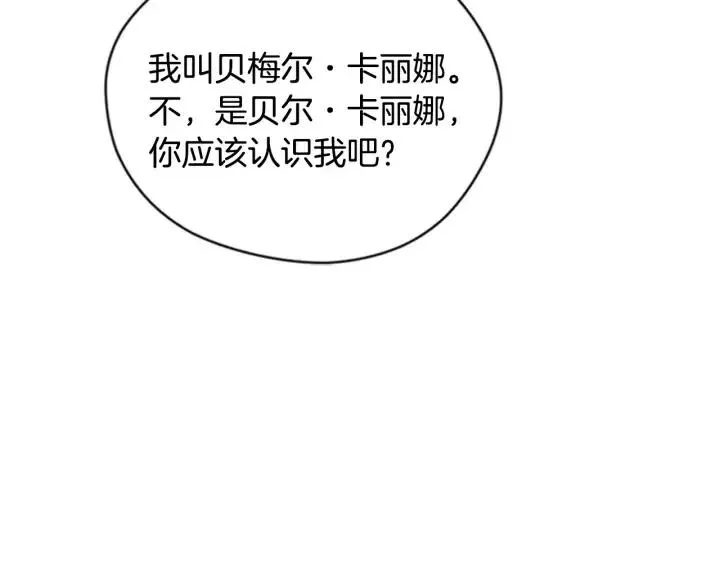 第89话 开始行动 第125页