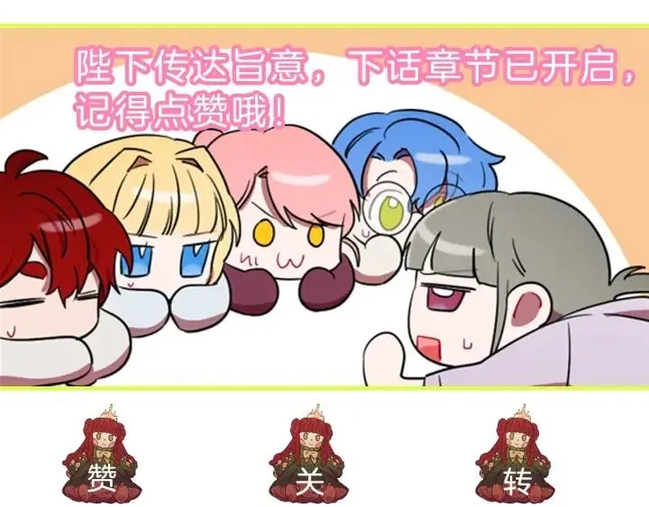 第89话 开始行动 第129页