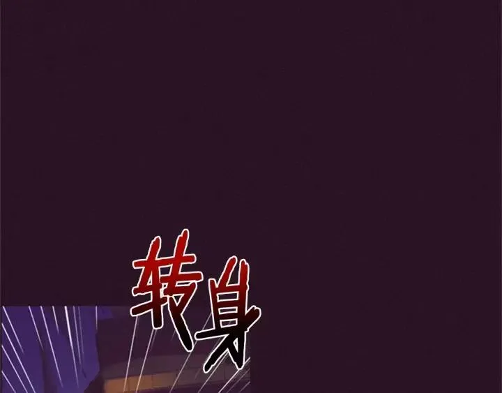 第88话 危险任务 第6页