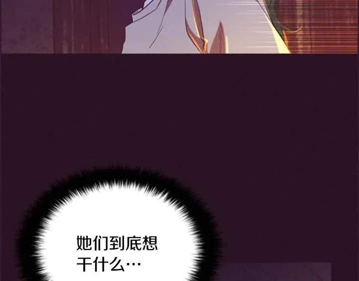 第88话 危险任务 第10页
