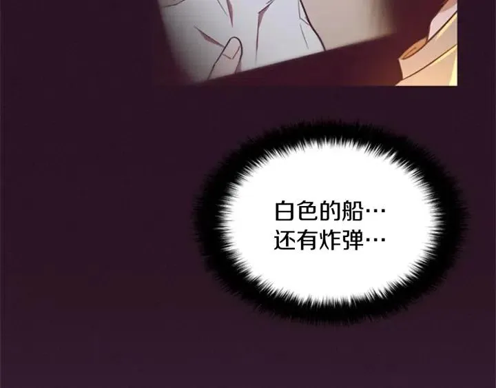 第88话 危险任务 第12页