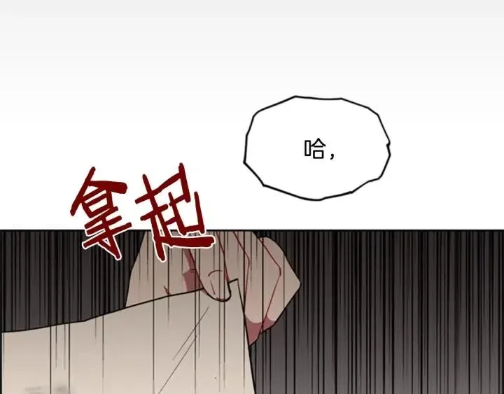 第88话 危险任务 第16页