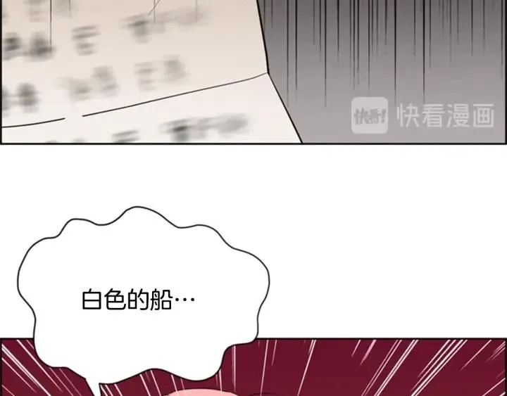 第88话 危险任务 第17页