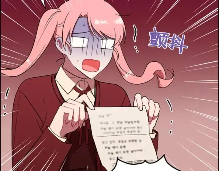 第88话 危险任务 第18页