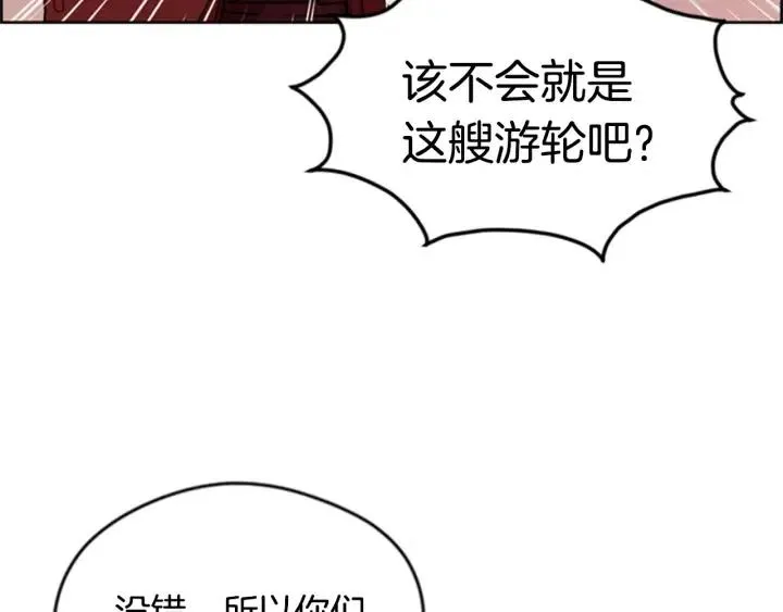 第88话 危险任务 第19页