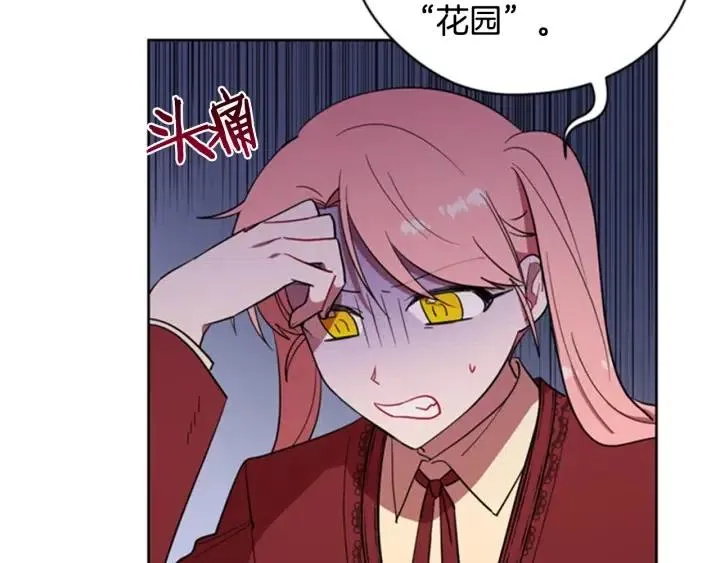 第88话 危险任务 第22页