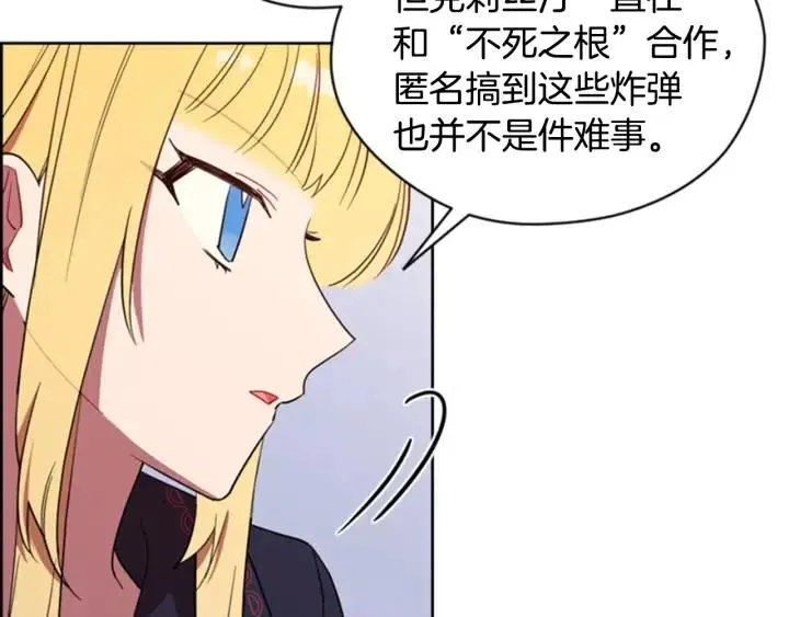 第88话 危险任务 第26页