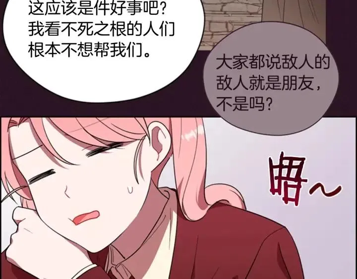 第88话 危险任务 第29页