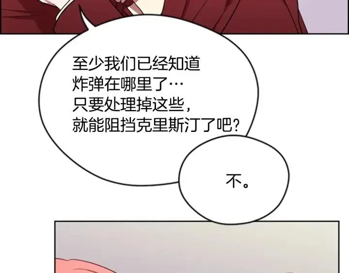 第88话 危险任务 第30页
