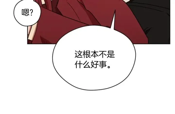 第88话 危险任务 第32页