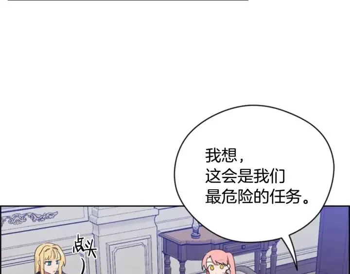 第88话 危险任务 第35页